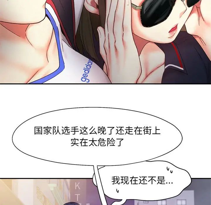 乘风高飞第21話