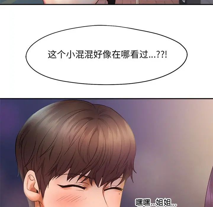 乘风高飞第21話
