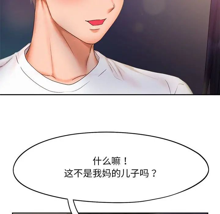 乘风高飞第21話