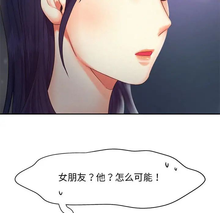 乘风高飞第21話