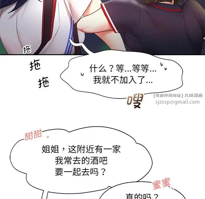 乘风高飞第21話