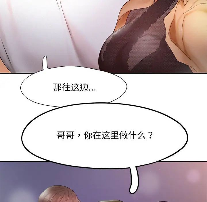 乘风高飞第21話
