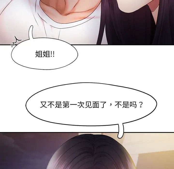 乘风高飞第21話