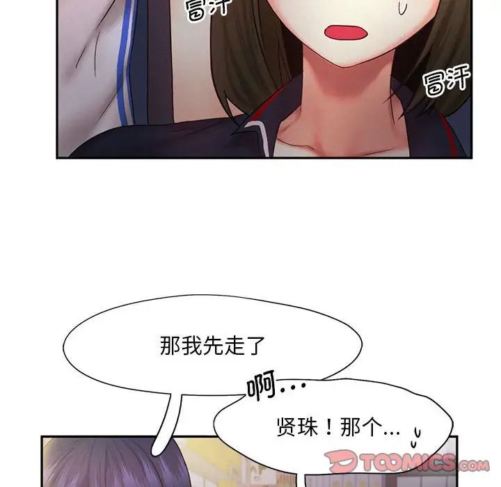 乘风高飞第21話