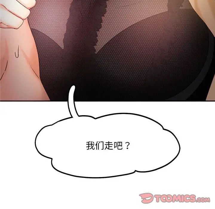 乘风高飞第21話