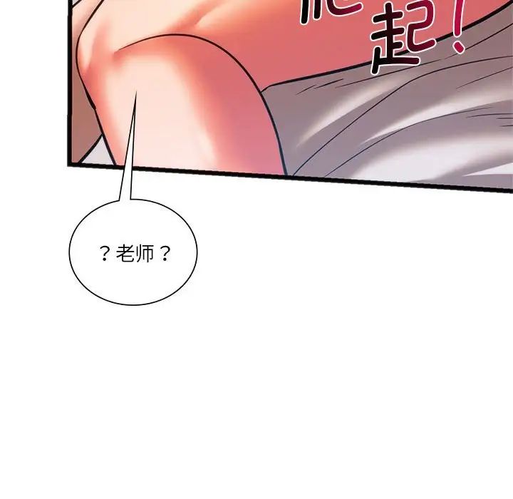 同级生第21話