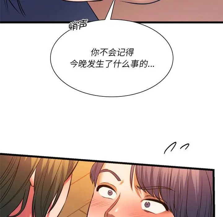 同级生第21話