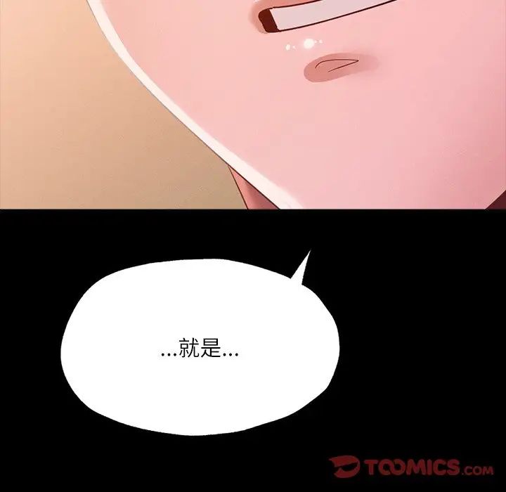 在学校达咩！第15話