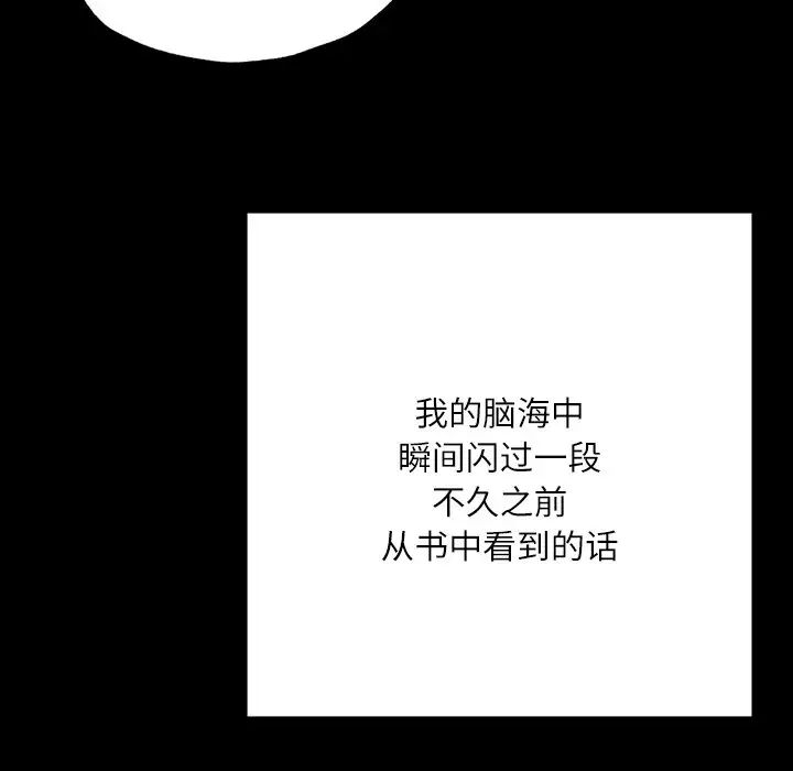 在学校达咩！第15話