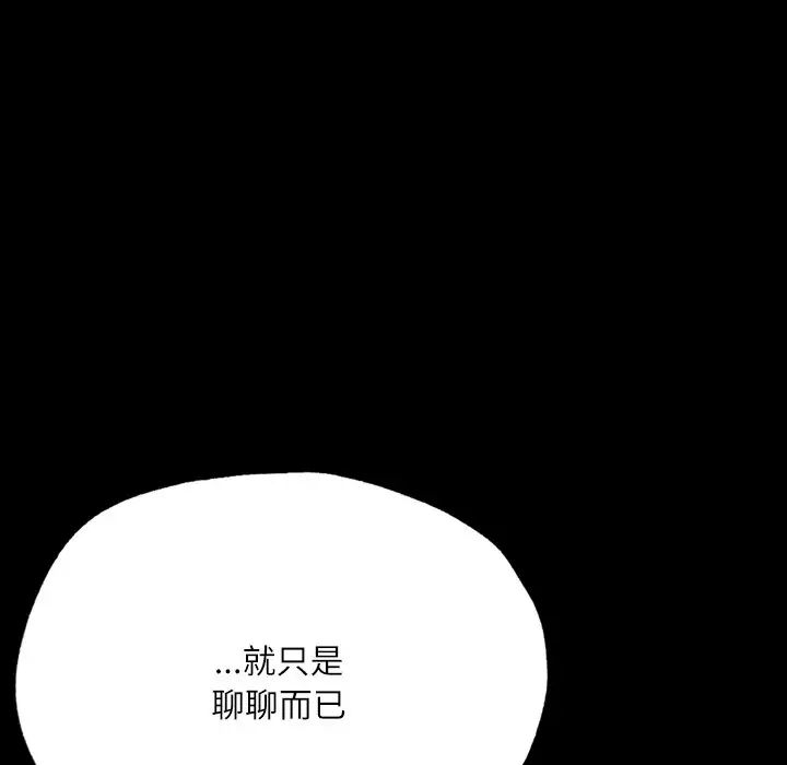 在学校达咩！第15話