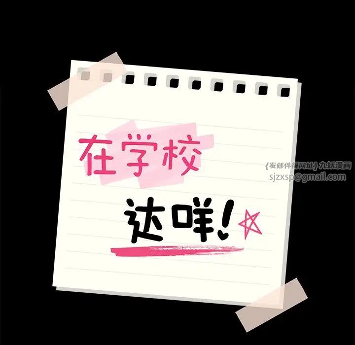 在学校达咩！第15話