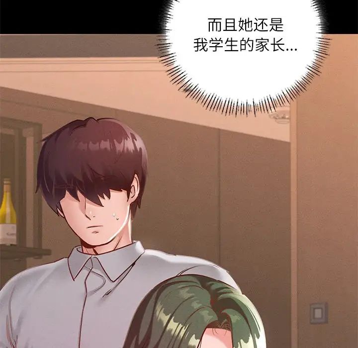 在学校达咩！第15話