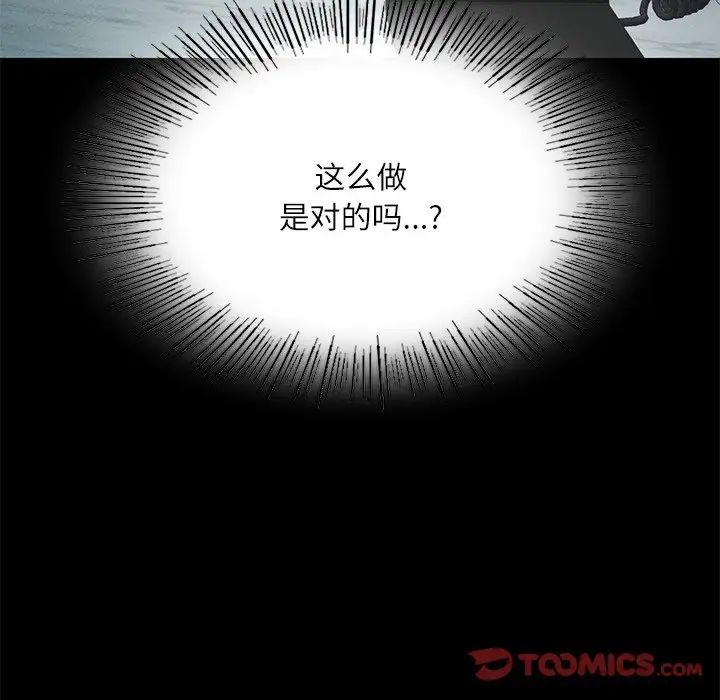 在学校达咩！第15話