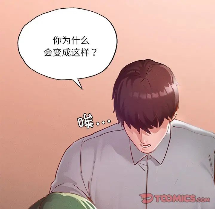 在学校达咩！第15話