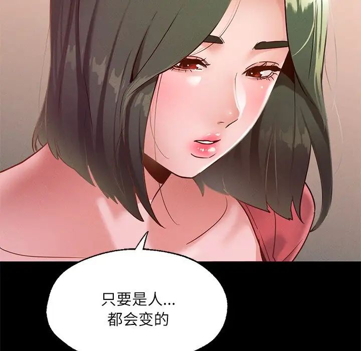 在学校达咩！第15話