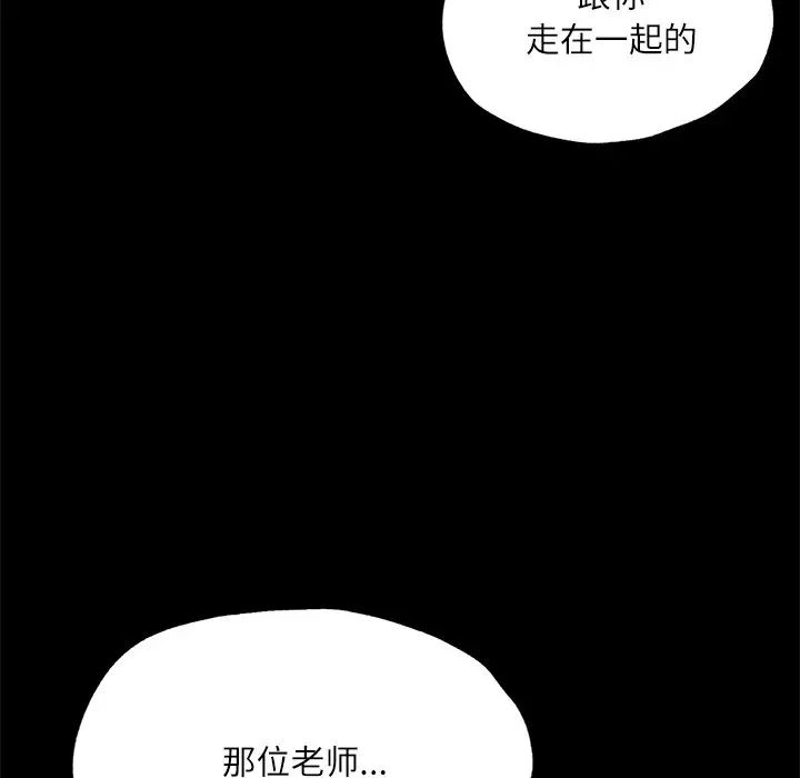 在学校达咩！第15話