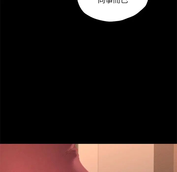 在学校达咩！第15話