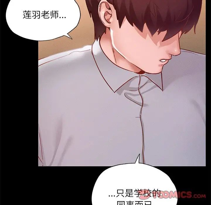 在学校达咩！第15話