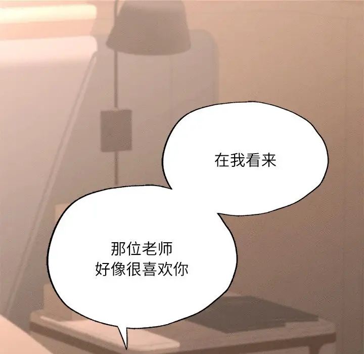 在学校达咩！第15話