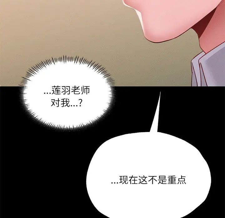 在学校达咩！第15話