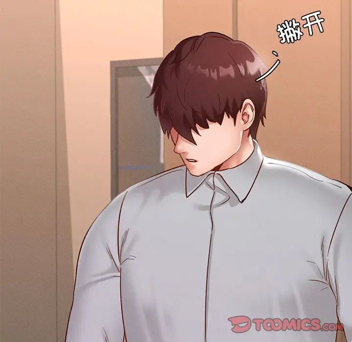 在学校达咩！第15話