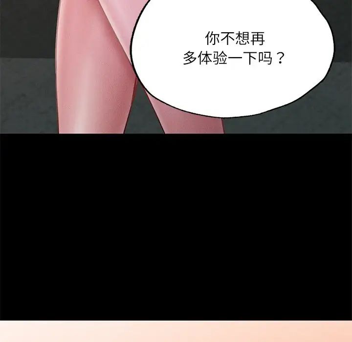 在学校达咩！第15話