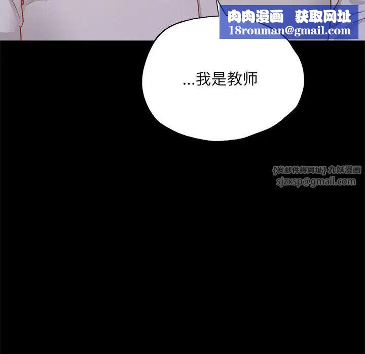 在学校达咩！第15話