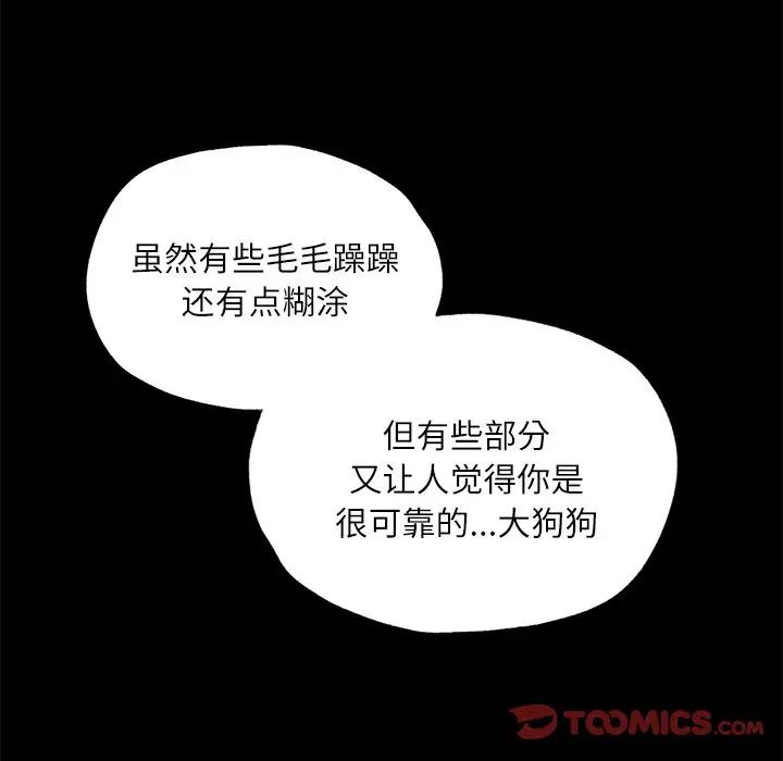 在学校达咩！第15話