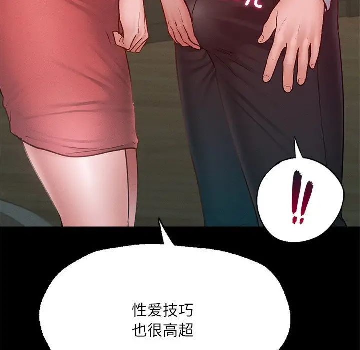 在学校达咩！第15話