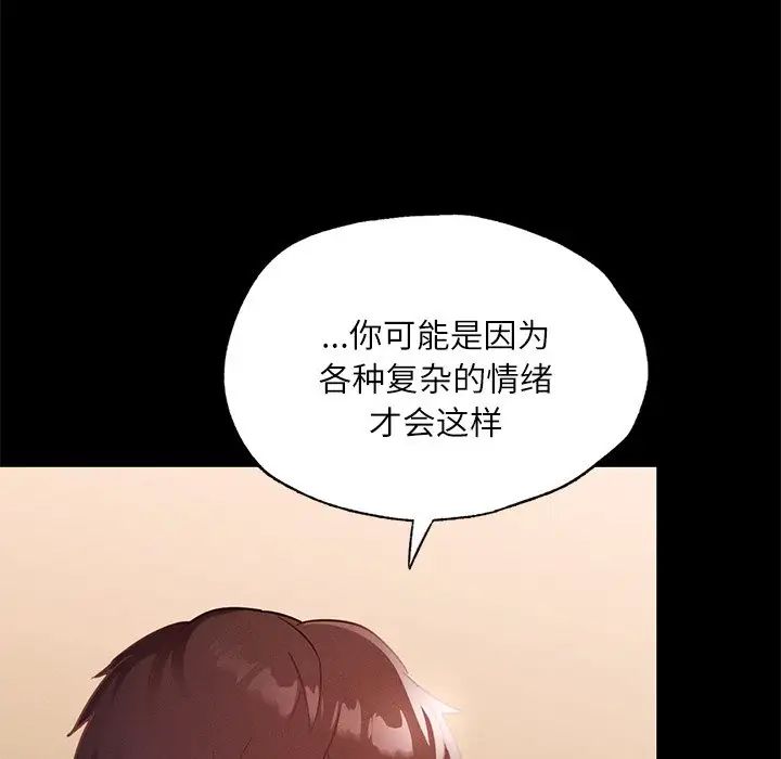 在学校达咩！第15話