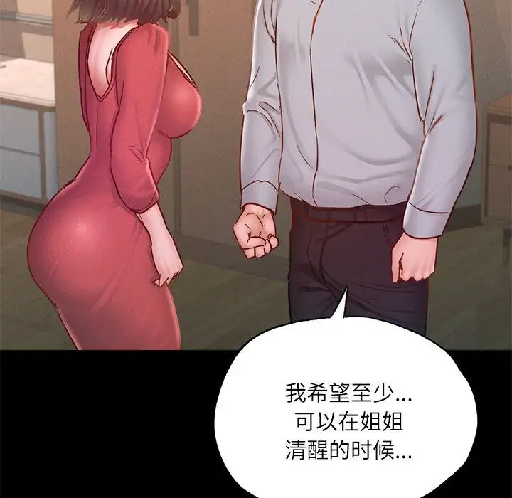 在学校达咩！第15話