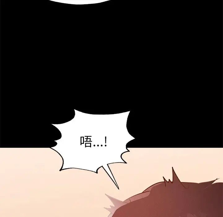 在学校达咩！第15話