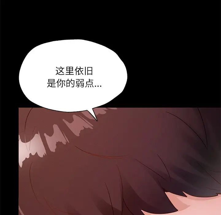 在学校达咩！第15話