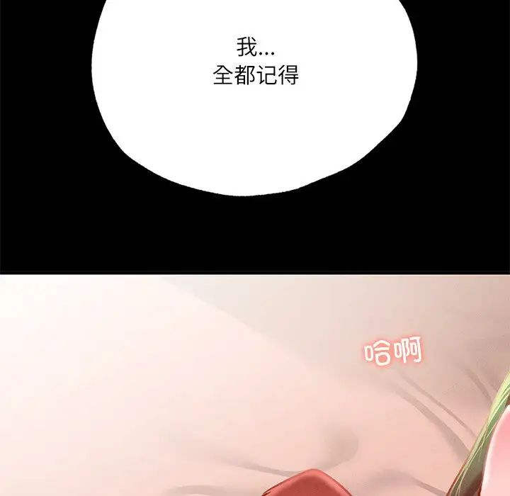 在学校达咩！第15話