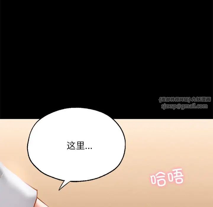 在学校达咩！第15話