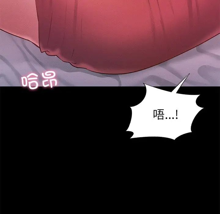 在学校达咩！第15話