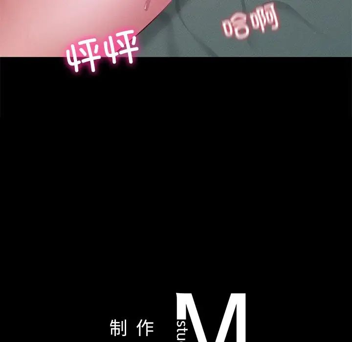 在学校达咩！第15話