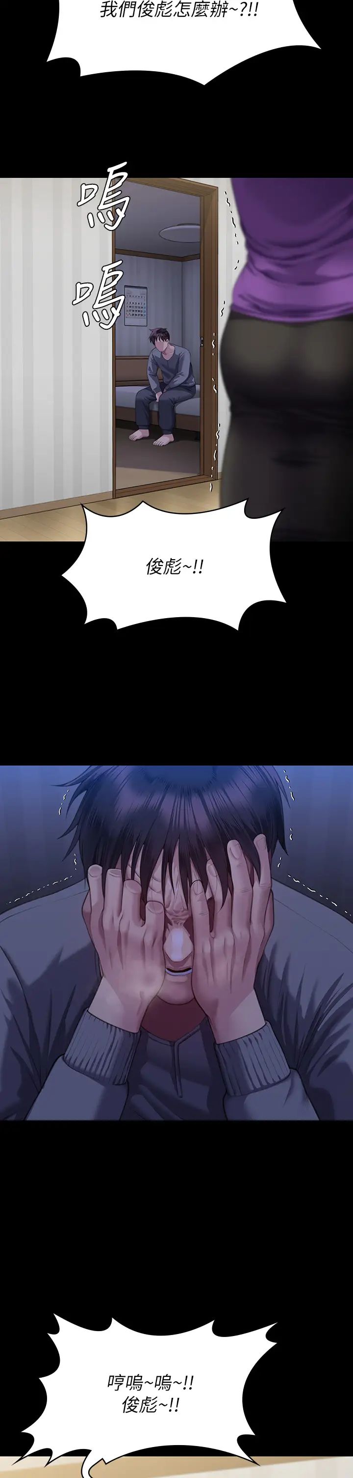 傀儡第323話-找最厲害的律師來!