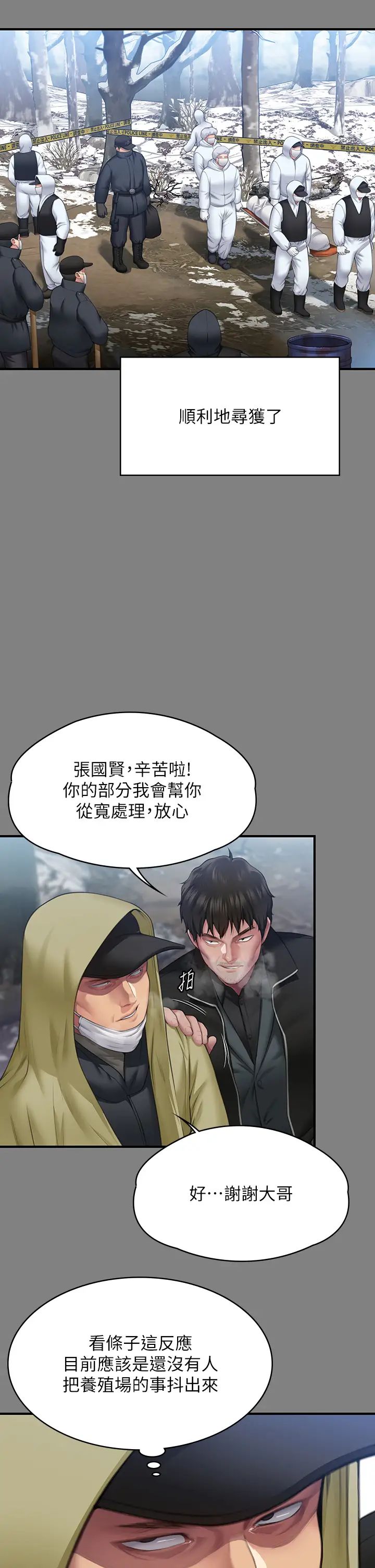 傀儡第323話-找最厲害的律師來!