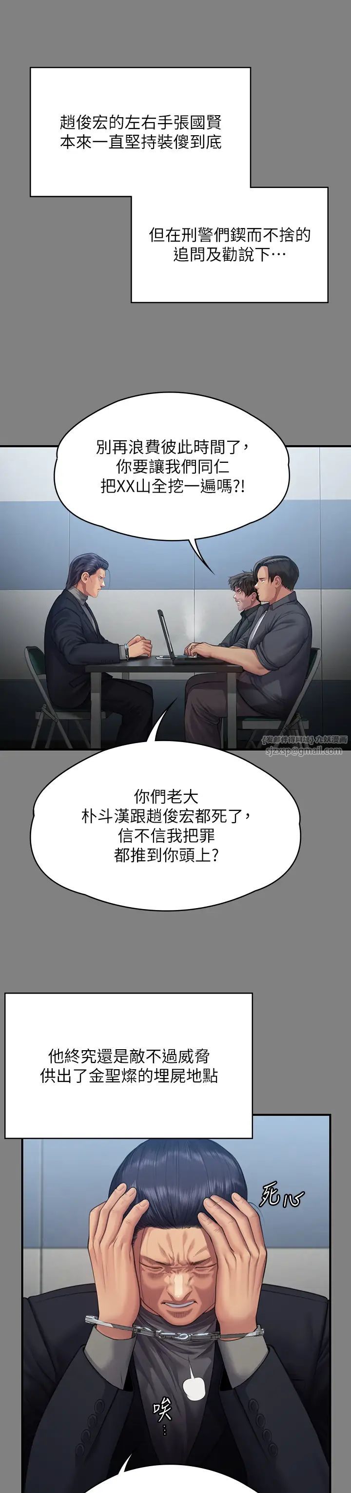 傀儡第323話-找最厲害的律師來!