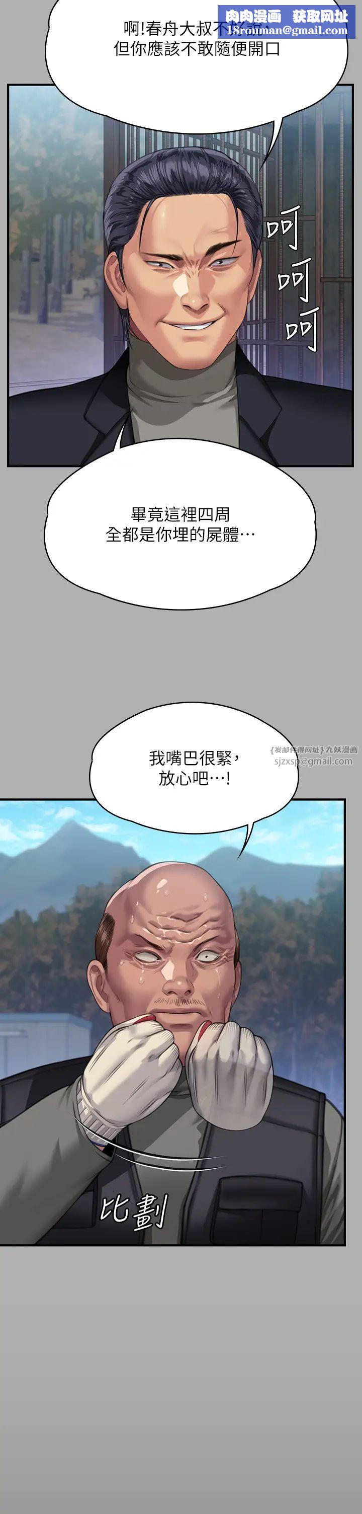 傀儡第323話-找最厲害的律師來!