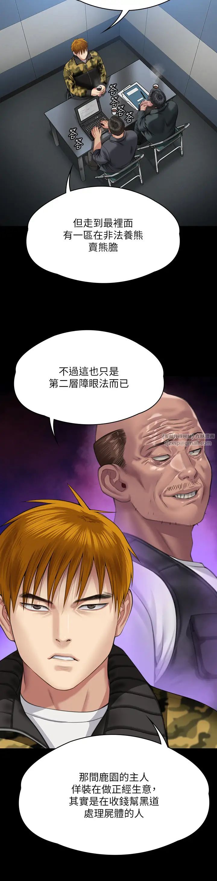 傀儡第323話-找最厲害的律師來!