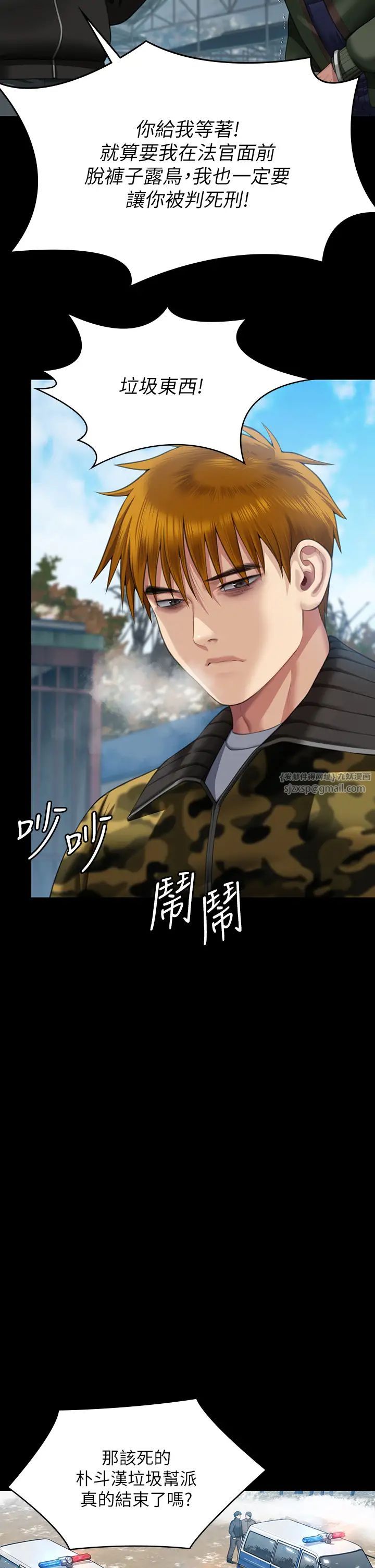 傀儡第323話-找最厲害的律師來!