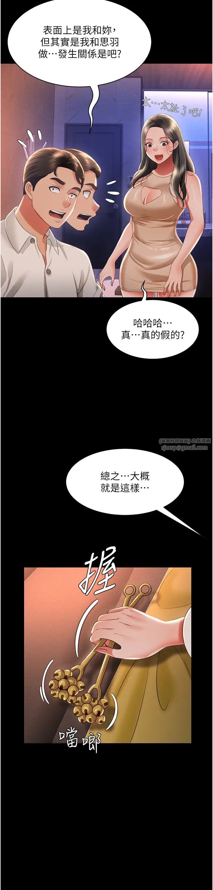 萌鬼飯店實錄第13話-滿足處女鬼的肉慾