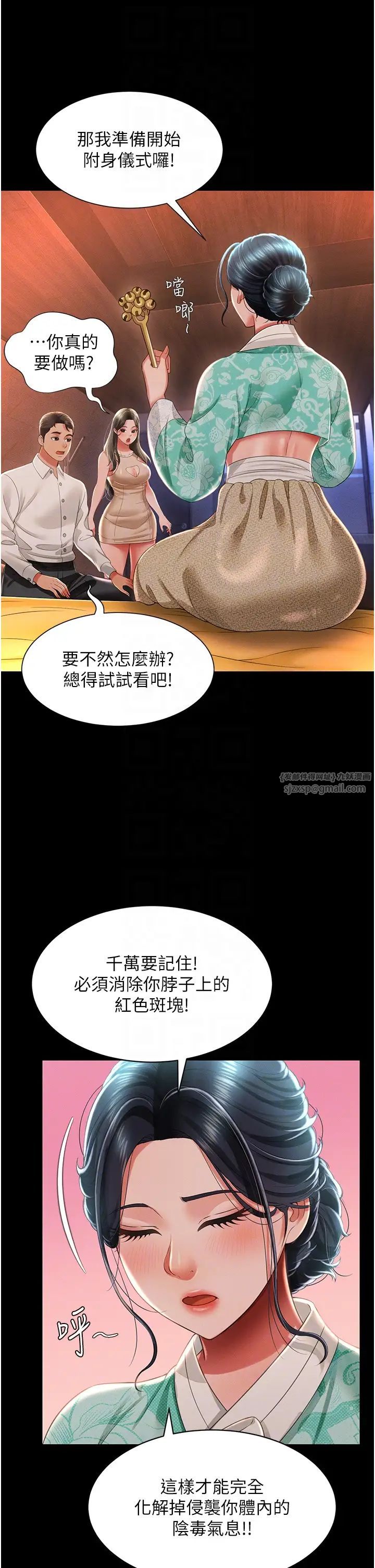 萌鬼饭店实录第13話-滿足處女鬼的肉慾