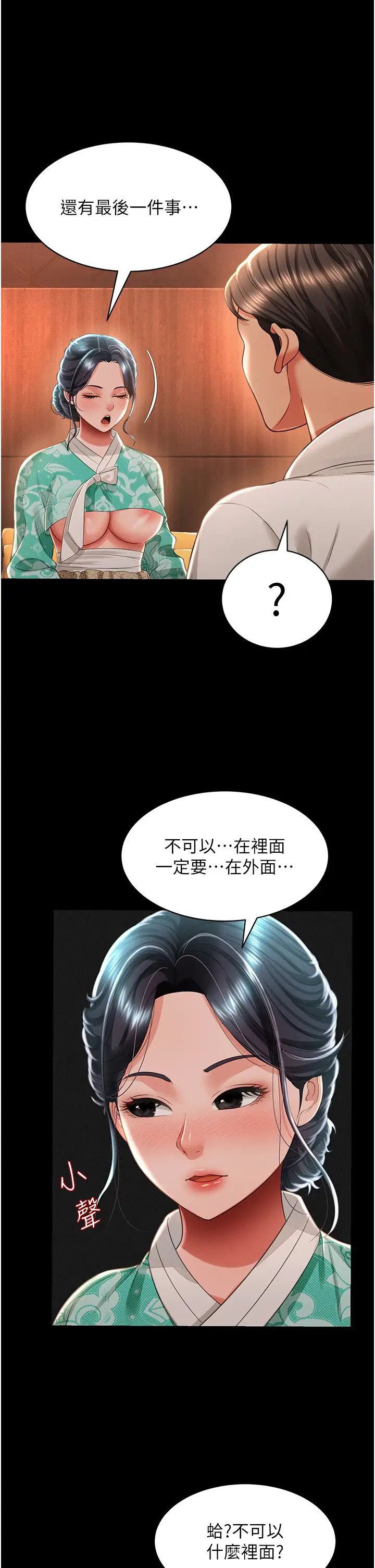 萌鬼饭店实录第13話-滿足處女鬼的肉慾