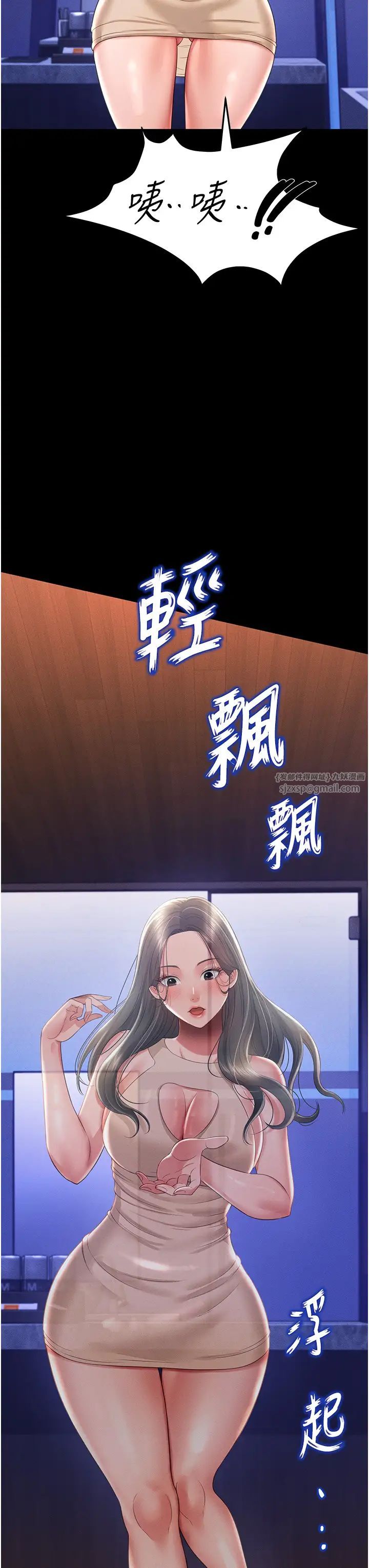 萌鬼飯店實錄第13話-滿足處女鬼的肉慾