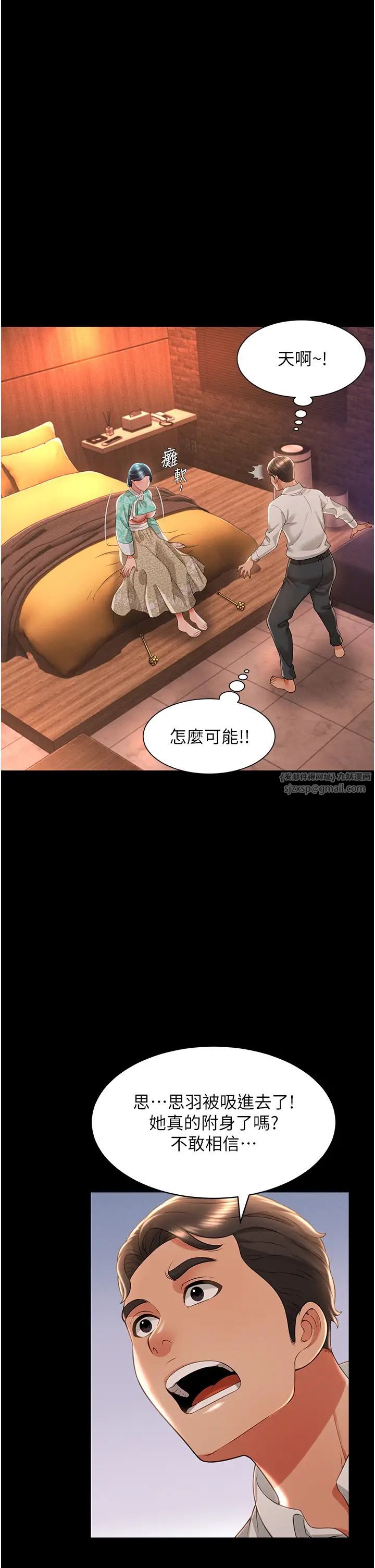 萌鬼饭店实录第13話-滿足處女鬼的肉慾