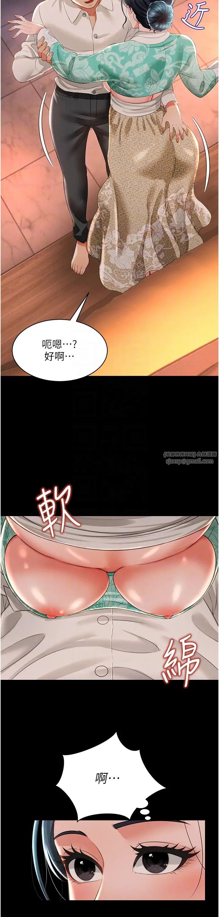 萌鬼饭店实录第13話-滿足處女鬼的肉慾