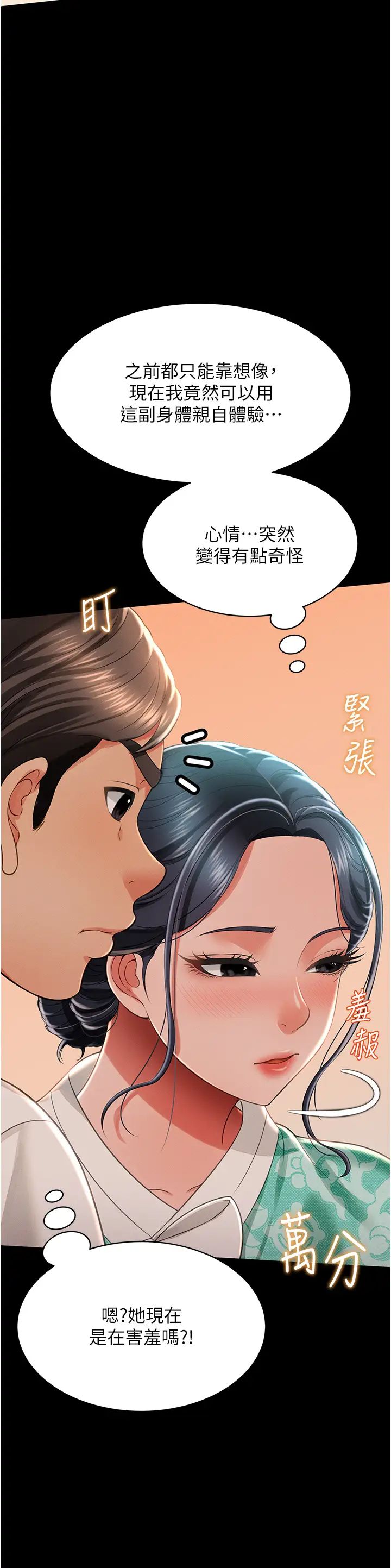 萌鬼飯店實錄第13話-滿足處女鬼的肉慾